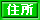 防草材販売店